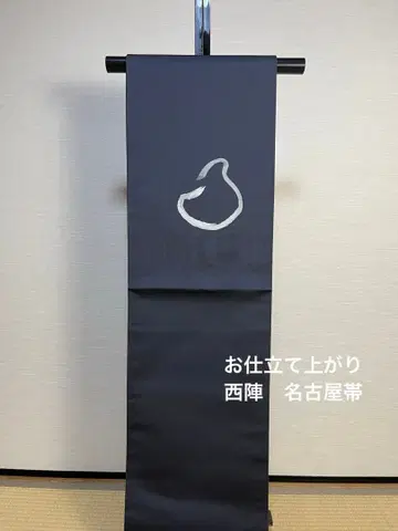 재단 완료 8촌 나고야 오비