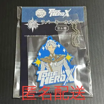 TO BE HERO X 캐릭터 복권 G상 러버 키링 나이스