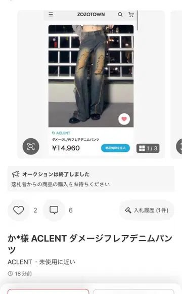 ACLENT 데미지 플레어 데님 팬츠