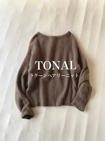 토널 TONAL 라쿤 헤어 리 보트넥 니트