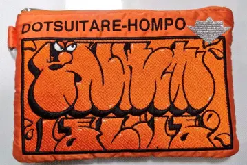 히프노시스 마이크 돗츠이타레 혼포 파우치