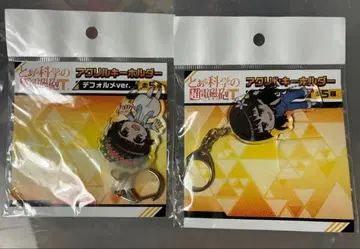 어떤 과학의 초전자포 아크릴 키링 하츠하루 사텐 돈키 한정판