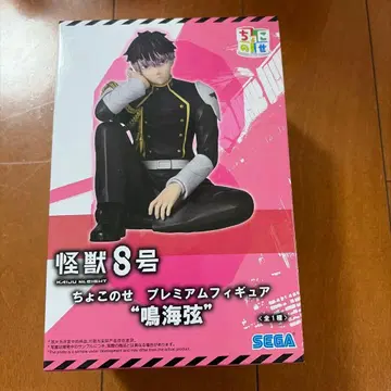 괴수8호 쵸코노세 프리미엄 피규어 나루미 겐