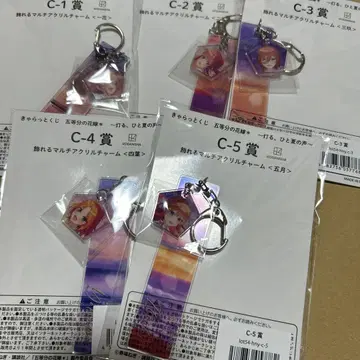 캐릭터 복권 5등분의 신부 아크릴 참 컴플리트