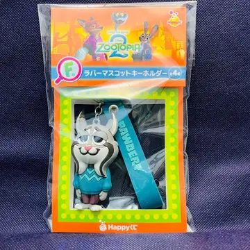해피 복권 주토피아 2 F상 러버 마스코트 키링 파우버트