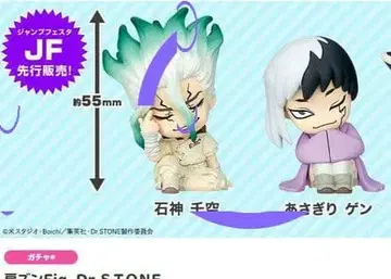 Dr.STONE 어깨 쿵 fig 이시가미 센쿠 아사기리 겐 점프 페스타