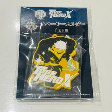 TO BE HERO X 캐릭터 복권 G상 러버 키링 묵살