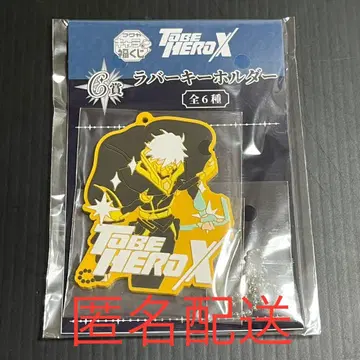 TO BE HERO X 캐릭터 복권 G상 러버 키링 묵살