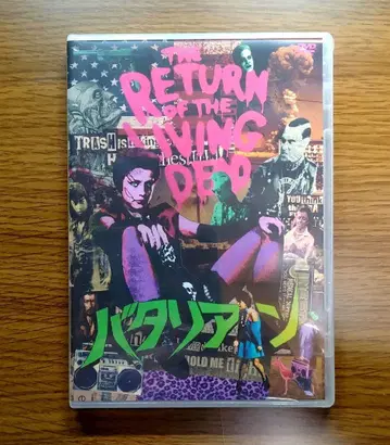 [ 새상품급 ] 바탈리안 일본어 더빙 있음 DVD