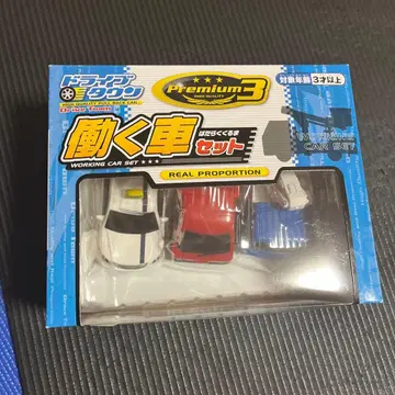 Premium 3 일하는 자동차 세트 드라이브 타운