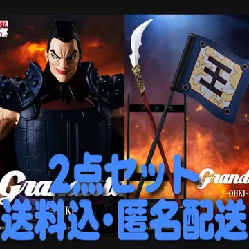 킹덤 왕기 본체와 깃발, 창 세트