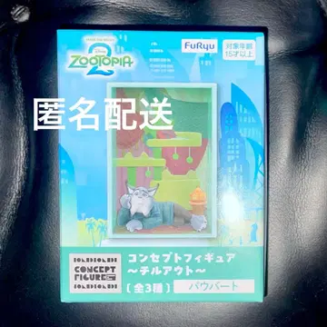 파우버트 컨셉 피규어 칠아웃 디즈니 주토피아2