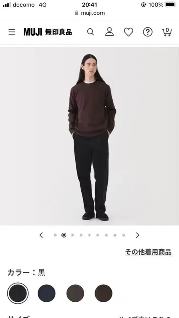 컨디션 최상 무인양품 코듀로이 이지 팬츠 M