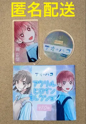 푸른상자 아크릴 히로인 컬렉션 초노 히나 미사용품