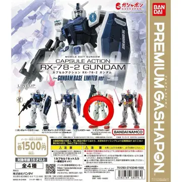 CAPSULE ACTION RX-78-2 건담 ~ GUNDAM BASE