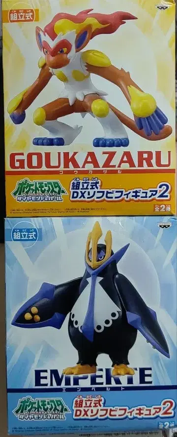 조립식 DX 소프트 비닐 피규어 고우카자루&엠페르트 2종 세트