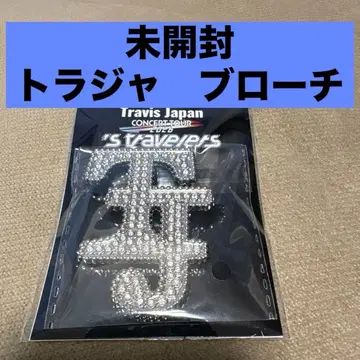 TJ 브로치 Travis Japan s travelers 미개봉