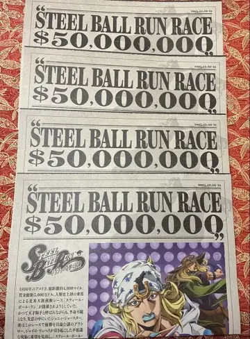 점프 페스타 점페스 JF 죠죠의 기묘한 모험 신문