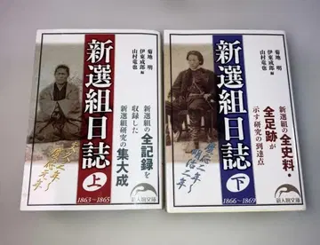 신선조일지 (상, 하) 12/21일 21시까지 한정 판매