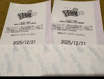 디즈니 해피 응모 랜드