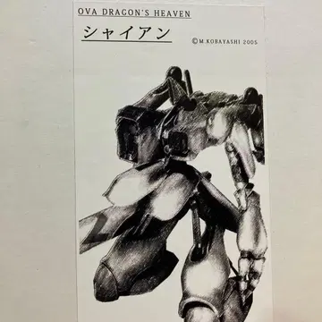 OVA판 드래곤즈 헤븐 [샤이안] 레진 키트 판매 승인 (미조립품)