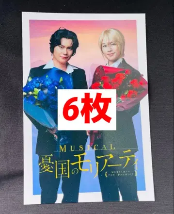 6장 세트 유국의 모리아티 유모리 모리뮤 점프 페스타 2026