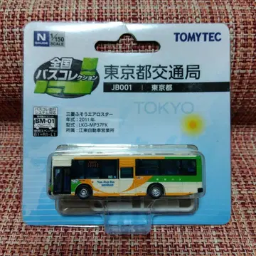 철도 모형 도쿄도 교통국 전국 버스 컬렉션 토미텍