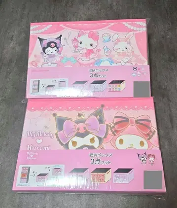 미사용 새상품 수납 박스 3개 세트 2세트