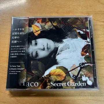 Secret Garden HACO 시크릿 가든 하코