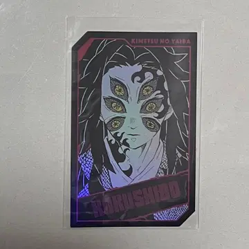 귀멸의 칼날 홀로 카드 컬렉션 코쿠시보