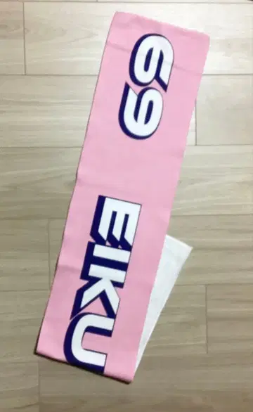 ONE N' ONLY 원엔 EIKU 야마시타 에이쿠 타월 스포남