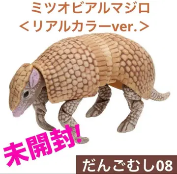 미개봉 단고무시 08 미츠오비 아르마딜로 리얼 컬러 ver. 반다이