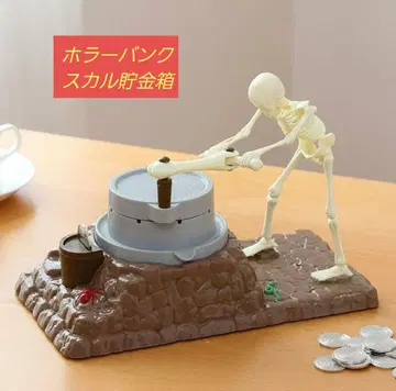 새상품 호러뱅크 스컬 저금통 해골 해골 할로윈 해골