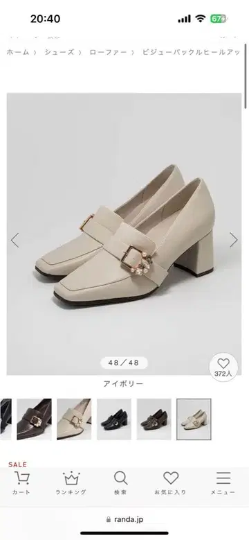 RANDA 비쥬 버클 힐업 슈즈