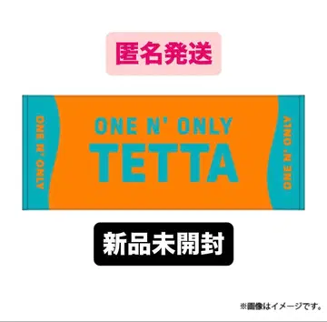 ONE N' ONLY 원엔 테타 네임 타월 #002