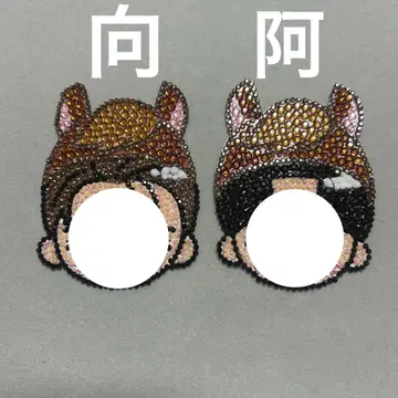 말띠 데코 부품 부채 데코 / 당일 발송 가능