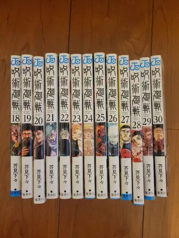 주술회전 18-30권 세트