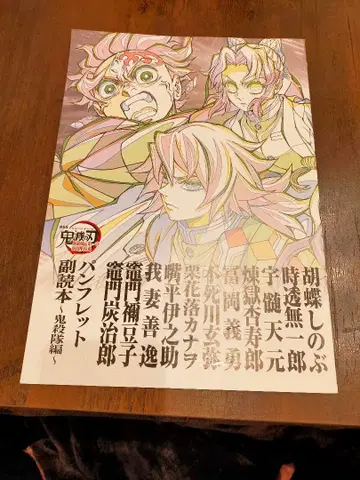 귀멸의 칼날 무한성편 영화 특전