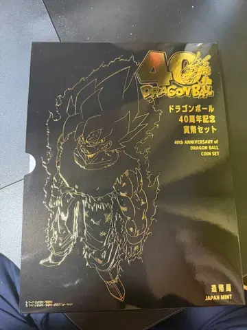 드래곤볼 조폐국 40주년 기념 주화 세트