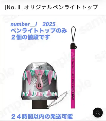 number_i 2025 응원봉 탑 2개 묶음 판매