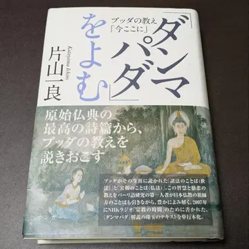 [ 오비 포함 ] 담마파다를 읽다 붓다의 가르침 지금 여기에