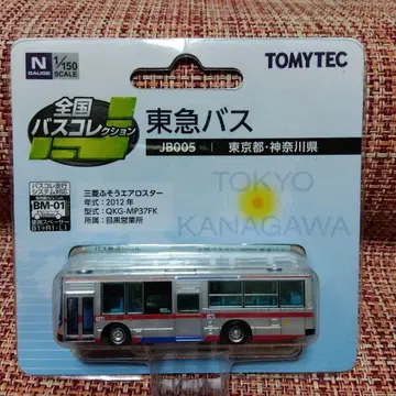 철도 모형 도큐 버스 전국 버스 컬렉션 토미텍