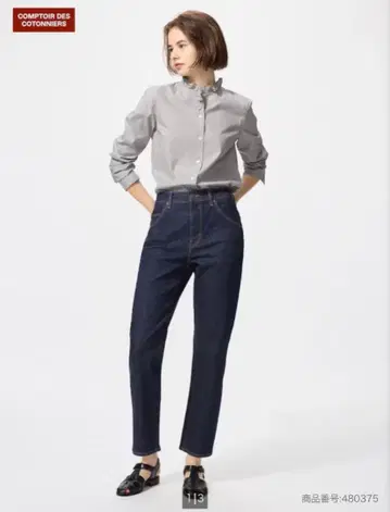 UNIQLO 유니클로 슬라우치진 68 BLUE