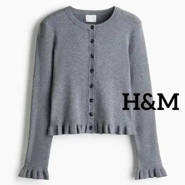 H&M 그레이 긴팔 가디건 상의 미사용 새상품