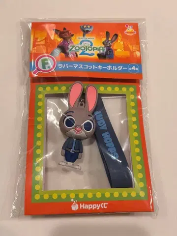 주토피아2 happy 복권 F상 러버 마스코트 키홀더 주디