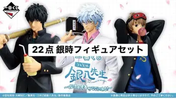 은혼 제일복권 3년 Z반 긴파치 선생님 ~복권 흐름의 청춘이 여기에!~