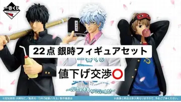 은혼 제일복권 3년 Z반 긴파치 선생님 ~복권 흐름의 청춘이 여기에!~