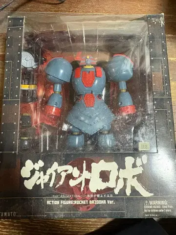 야마토 자이언트 로보 지구 정지의 날 바주카Ver 개봉품