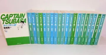 캡틴 츠바사 문고판 전 21권