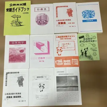 공무원 시험 대학 강의 텍스트